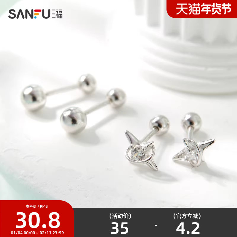 三福925银防丢失经典款耳钉一对 轻奢耳饰耳环833957（金银混发）,饰品/流行首饰/时尚饰品新,银饰耳饰,淘宝优惠券,粉丝福利购,淘宝优惠卷