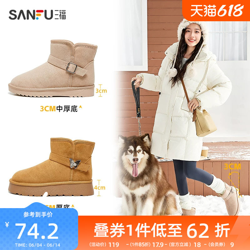 三福雪地靴女冬季新款防水防滑厚底保暖加绒中筒棉鞋靴子女832749