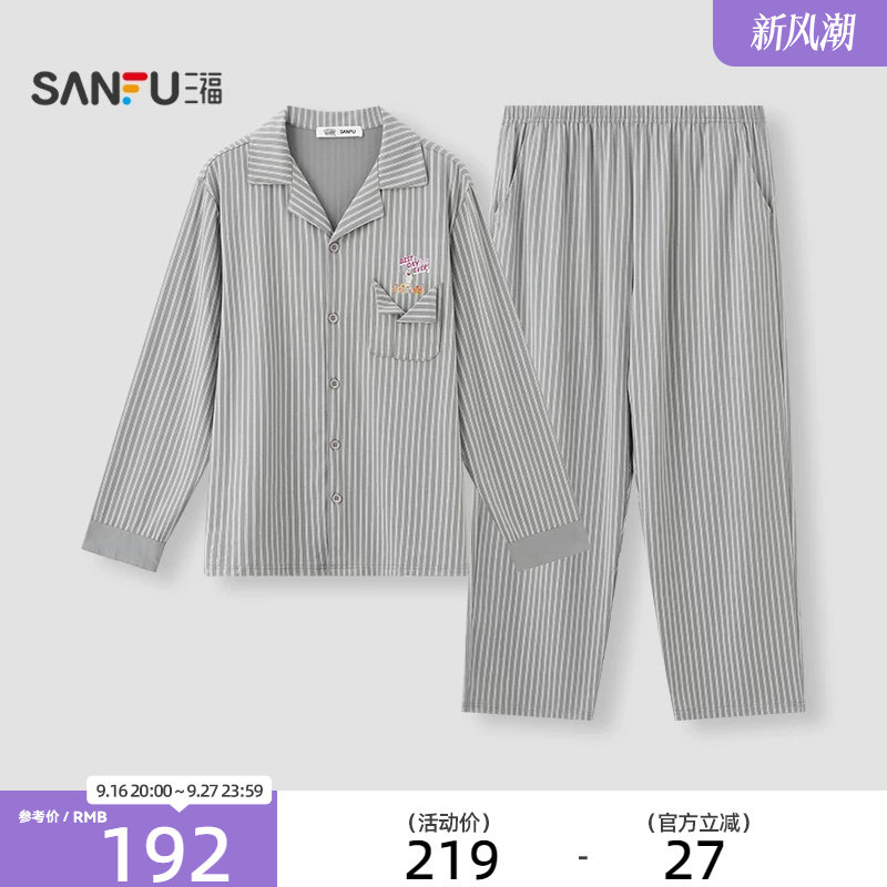 三福男秋季海绵宝宝翻领睡衣套装 趣味长袖宽松家居服528930