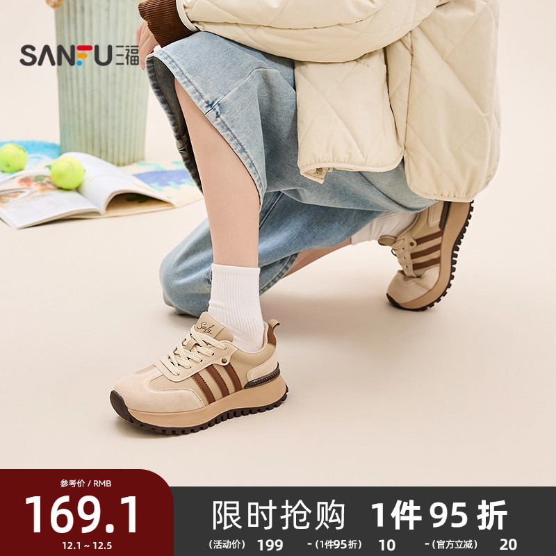 三福女运动鞋冬季千禧复古撞色圆头增高厚底慢跑鞋女鞋848578