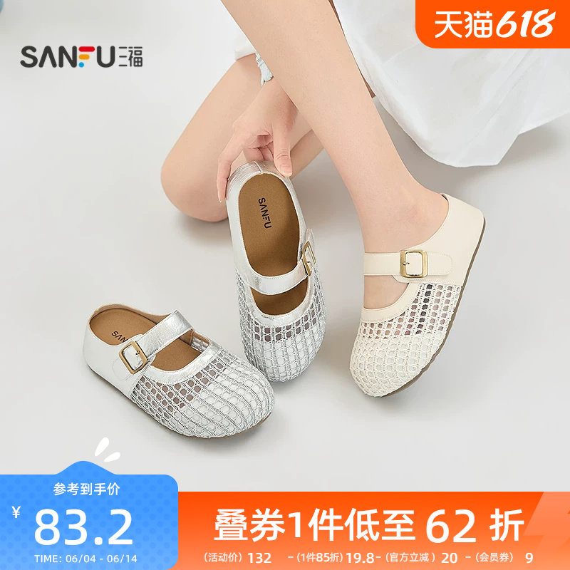 三福女凉拖鞋夏季简约透气网面半拖包头内增高厚底女鞋855319