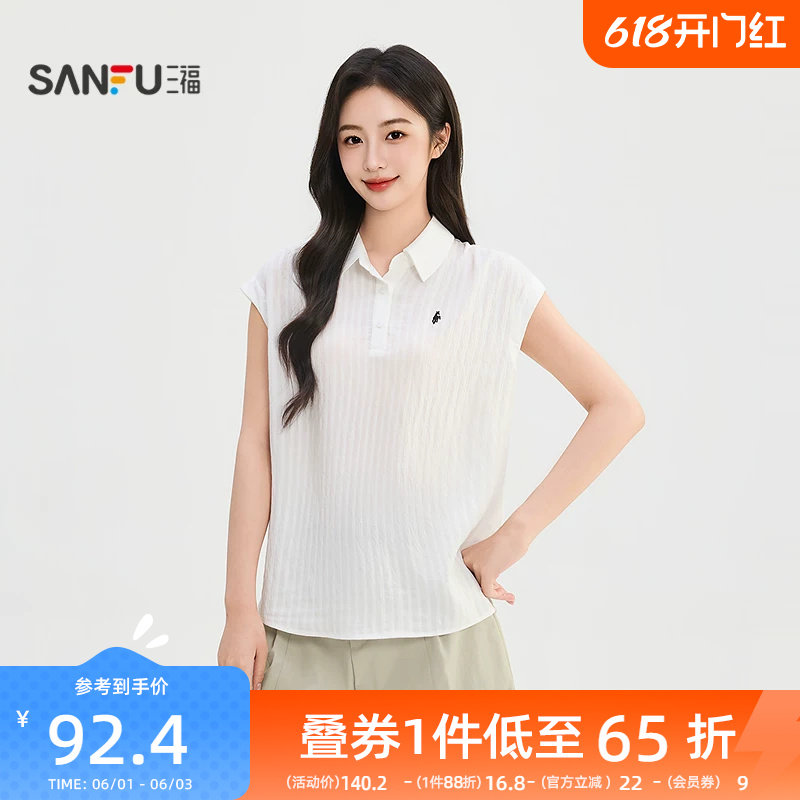 三福衬衫2026夏季小马图案绣花肩膀捏褶翻领上衣女装525126