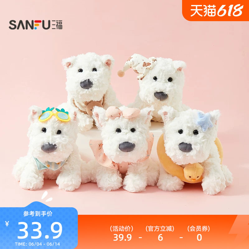 三福可爱萌西高地公仔25cm 软萌创意潮流毛绒玩具玩偶842938