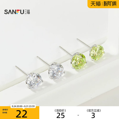 三福925银八心八箭耳钉一对 优雅轻奢首饰耳饰配饰耳环842762