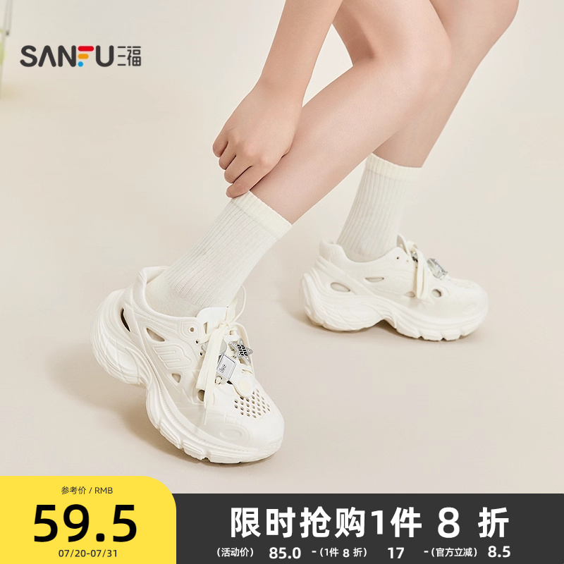 三福女凉拖鞋夏季户外字母挂件厚底洞洞鞋老爹鞋女鞋843391