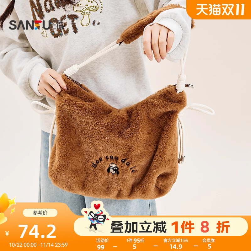 三福挎包冬季童趣绒绒绑绳毛毛肩挎包单肩布软包女包512724