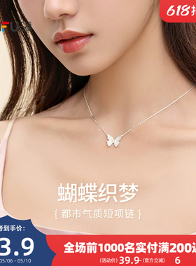 三福都市蝴蝶织梦短项链单条 甜美时尚首饰配饰链条840517