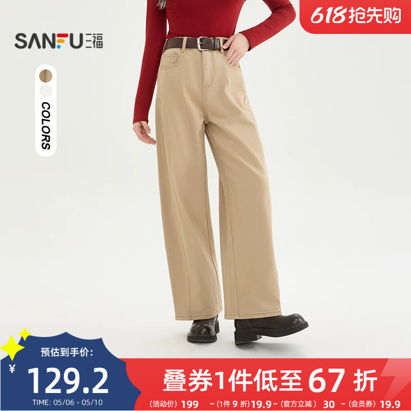 三福牛仔裤女2026新款春季时尚弯刀裤宽松卡其色长裤子女装515777