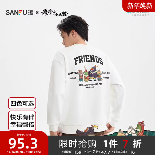 【浪浪山联名】三福2025冬季男士刺绣印花宽松套头卫衣510122