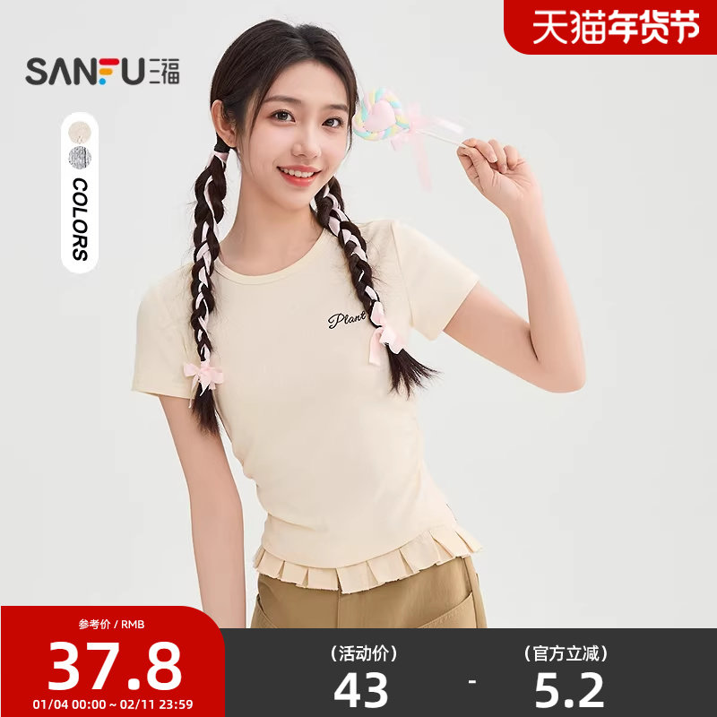 三福短袖T恤2025新款夏季小个子褶皱收腰圆领短款上衣女装505890