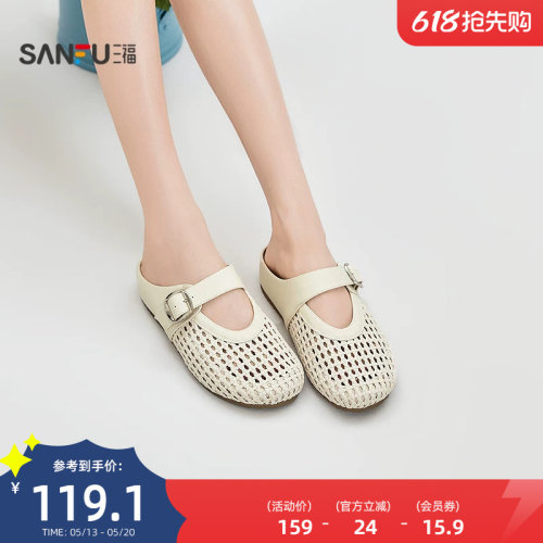 三福女凉拖鞋夏季果系少女复古度假风编织芒果头女鞋856515