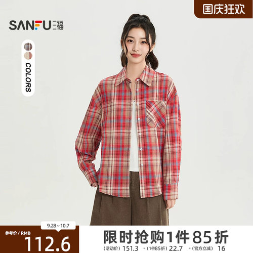 三福女衬衫2026秋季新款长袖休闲风格纹翻领弧形下摆格子上衣女装