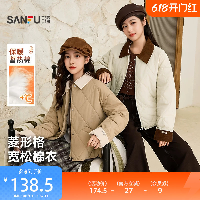 三福棉衣棉服女2025冬季撞色灯芯绒棉袄菱形格宽松外套女装845249