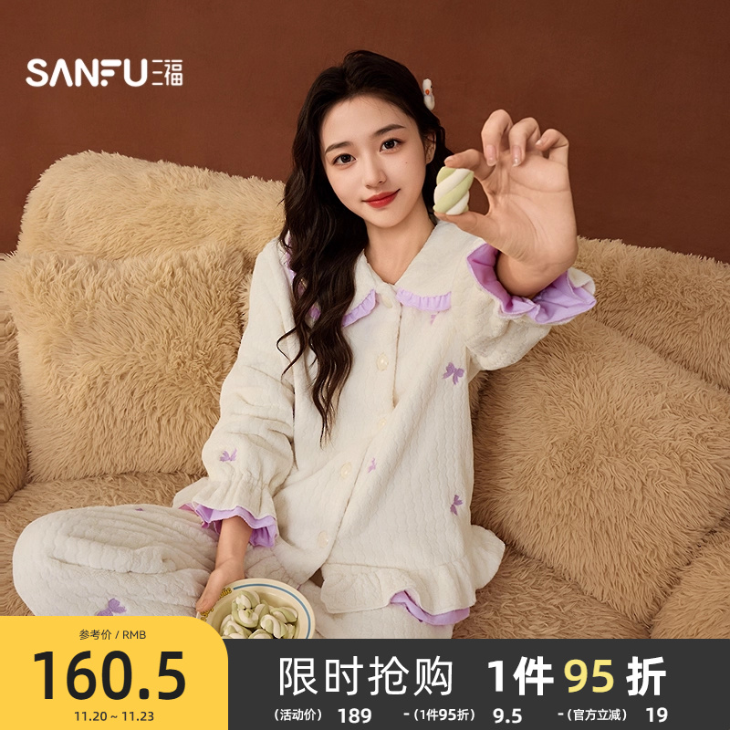 三福女冬季法兰绒荷叶边娃娃领睡衣套装 甜美宽松家居服507797