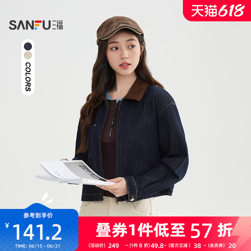 三福牛仔外套2026新款春季撞色灯芯绒翻领时尚夹克上衣女装519580
