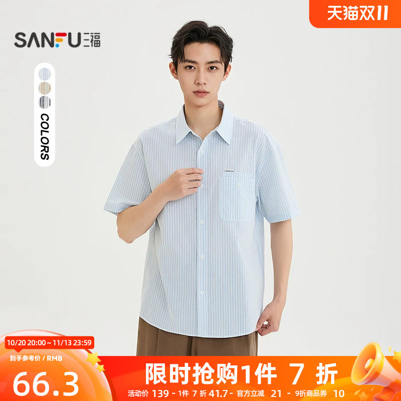 三福2026夏季新款口袋织唛竖条纹短袖衬衫男休闲翻领衬衣523293