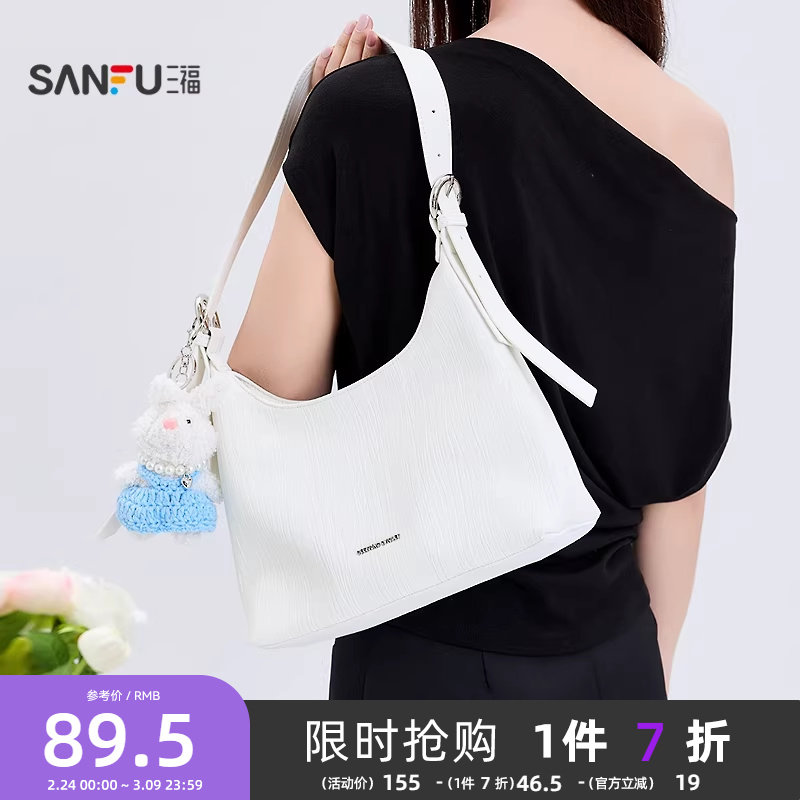 三福挎包夏季韩系简约腋下包褶皱吊饰纯色休闲通勤女包503356