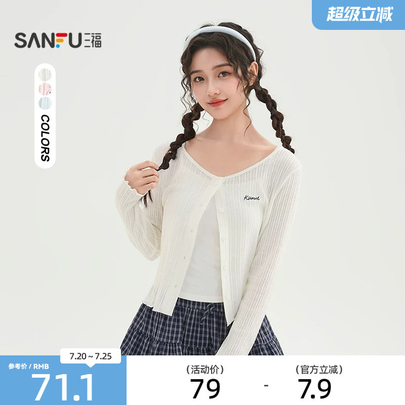 三福短款开衫2026新款夏季搭裙子木耳边袖圆领针织披肩女装518686