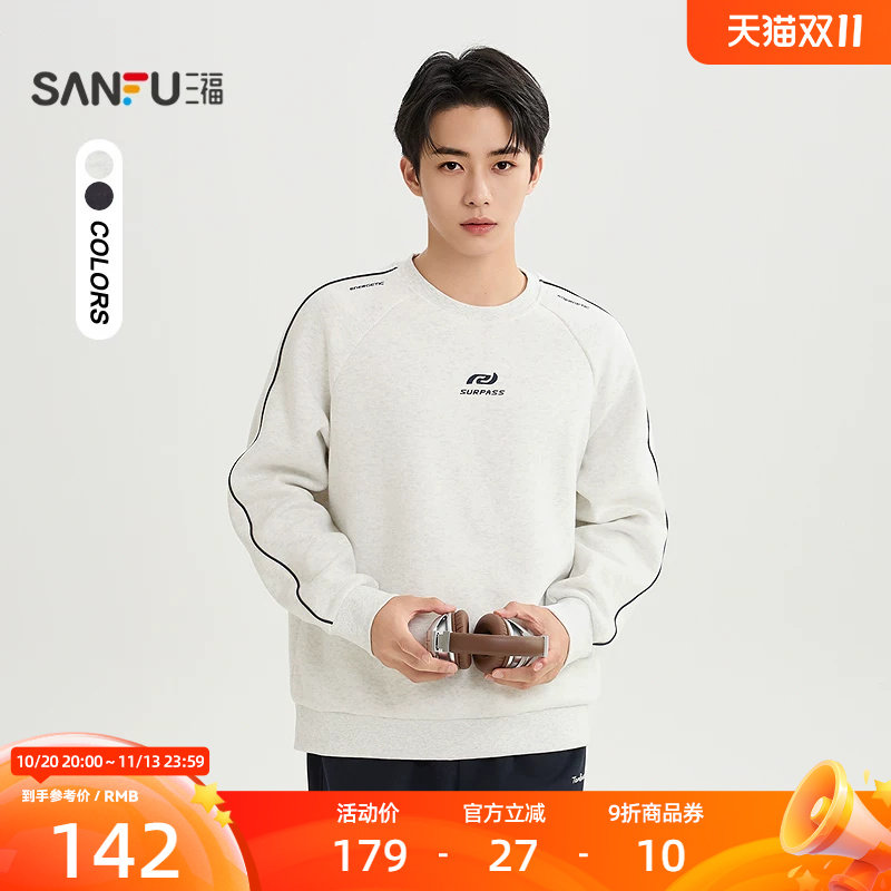 三福2026冬季新款男士撞色滚边卫衣复古运动风圆领套头外套532524