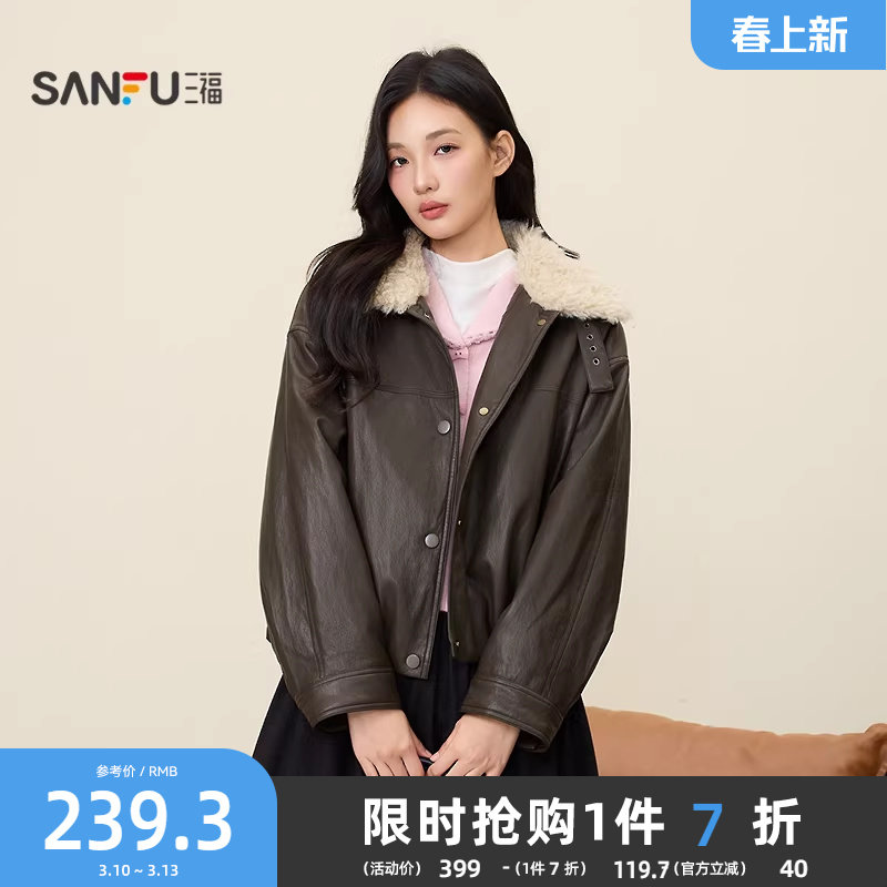 三福皮衣外套2026新款春季复古毛翻领宽松咖色夹克上衣女装514591