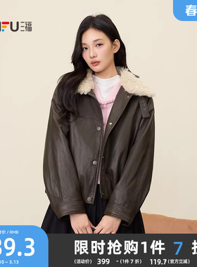 三福皮衣外套2026新款春季复古毛翻领宽松咖色夹克上衣女装514591