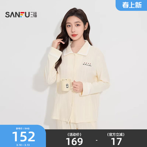 三福女春季小花翻领睡衣套装 甜美清新宽松长袖家居服513567
