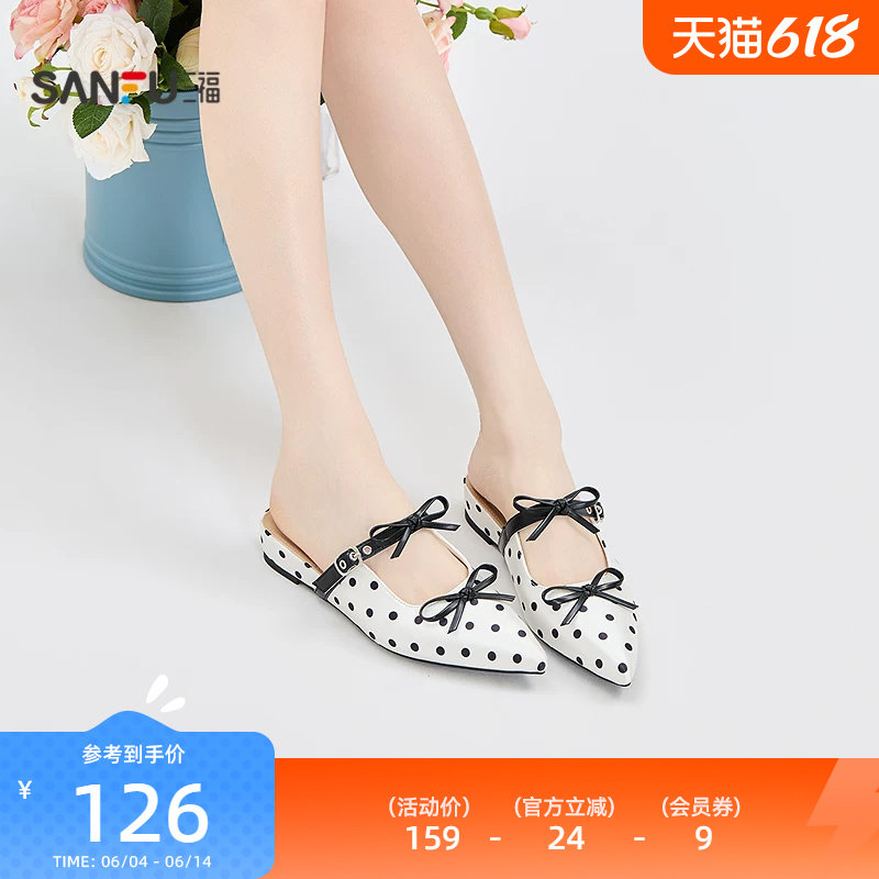 三福女凉拖鞋夏季甜心可露丽双蝴蝶结一字带包头女鞋857674