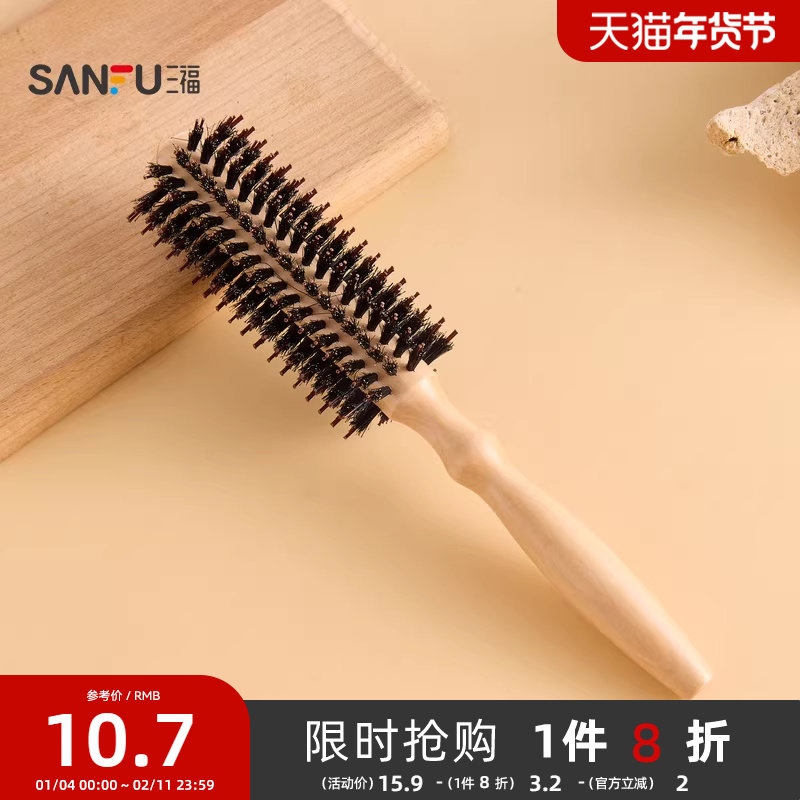 秀色物语木质造型鬃毛卷梳化妆梳 512312,彩妆/香水/美妆工具,化妆/美容工具,淘宝优惠券,粉丝福利购,淘宝优惠卷
