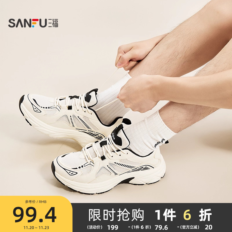 三福运动鞋男秋季狂热嘻哈拼接老爹鞋厚底增高圆头男鞋844379
