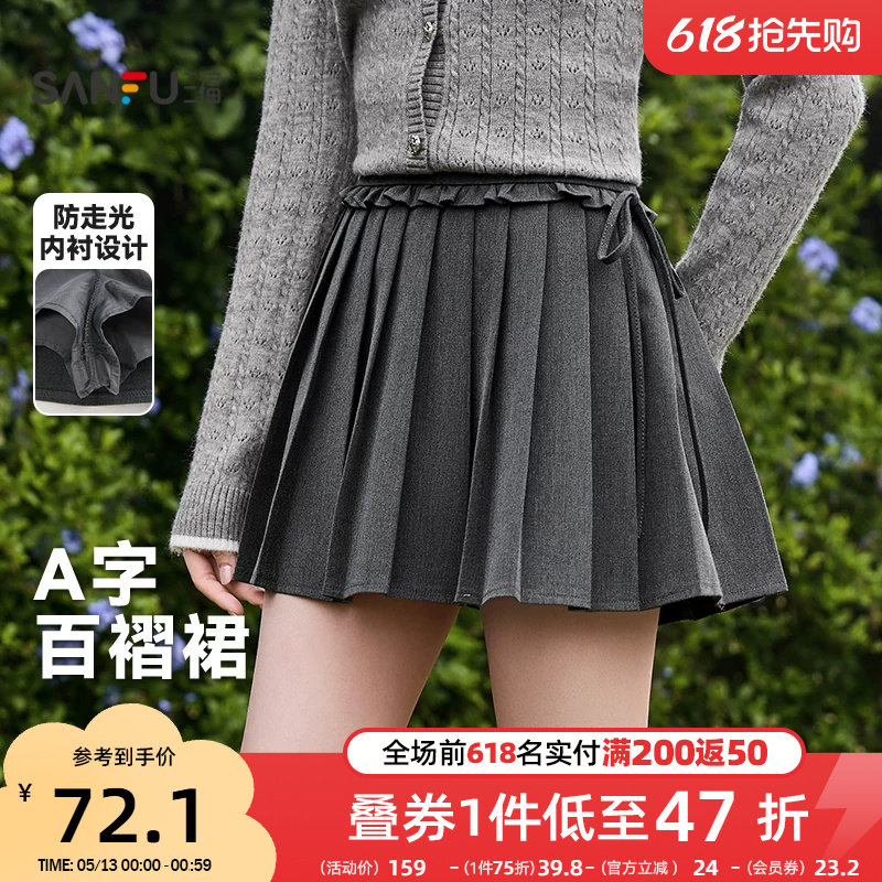 三福短裙2026新款春季学院风有内衬百褶裙A字半身裙子女装514435