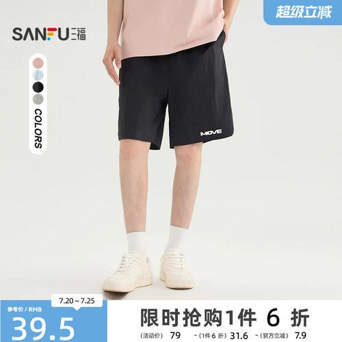 三福2026夏季男士休闲简约宽松短裤 时尚橡筋腰头裤子男500950