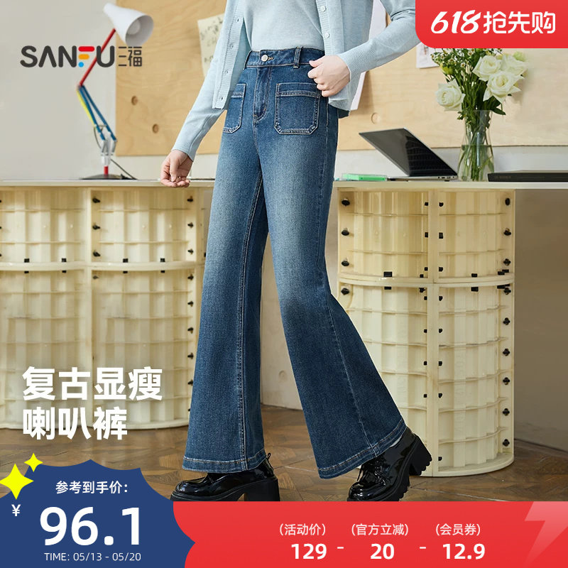 三福牛仔长裤女2026年春季时尚复古喇叭裤显瘦蓝色裤子女装514402
