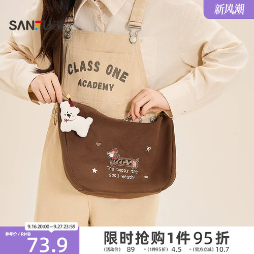 三福枕头包春季日韩学院屁桃挂件饺子包休闲斜挎包女包483183