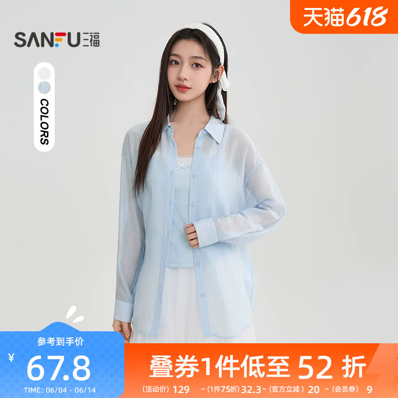 三福轻薄衬衫女2026新款夏季简约宽松衬衣皱皱料上衣女装852483