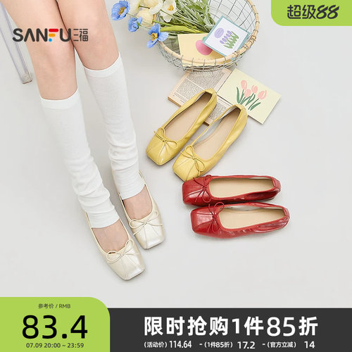 三福女单鞋夏季复古芭蕾风方头蝴蝶结薄底娃娃鞋女鞋858346