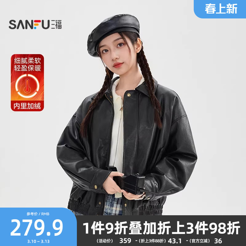 三福皮衣外套女2025新款冬季时尚简约翻领加绒黑色夹克女装849952
