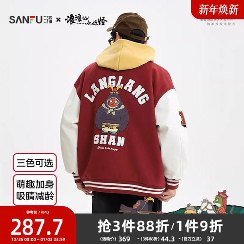 【浪浪山联名】三福2025冬季刺绣英文棉服保暖棒球服棉衣男510177