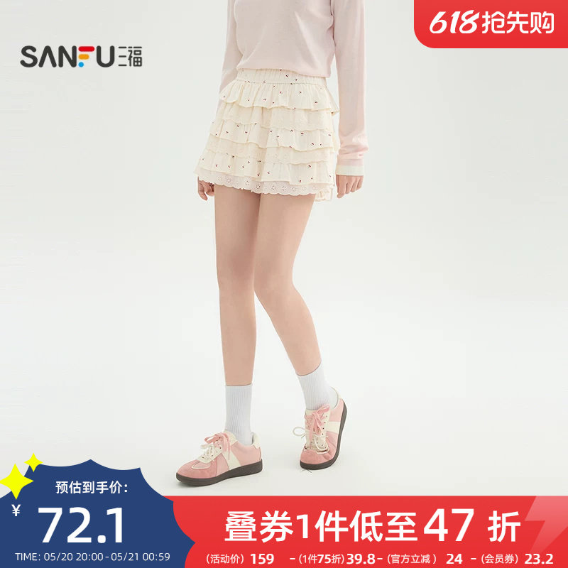 三福短裙2026新款春季三层摆蕾丝边A字蛋糕裙半身裙子女装517301