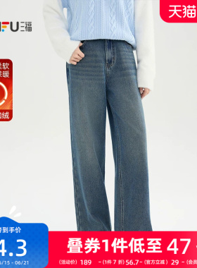 三福加绒牛仔裤2025新款冬季时尚蓝色宽松直筒阔腿裤子女装514993