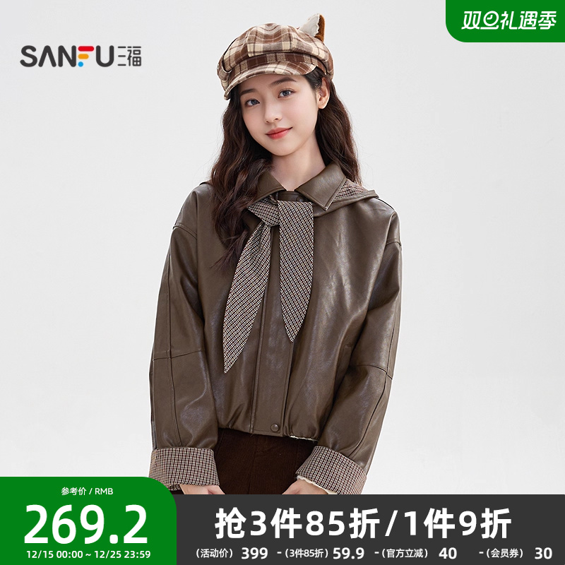 三福咖色皮衣2025新款冬季韩系可拆帽子格子翻边袖外套女装512068