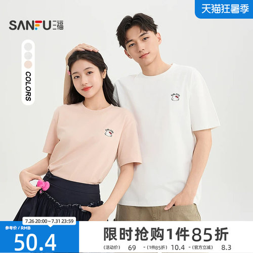 【HELLO KITTY正版授权】三福2026夏季印花圆领短袖t恤男523614