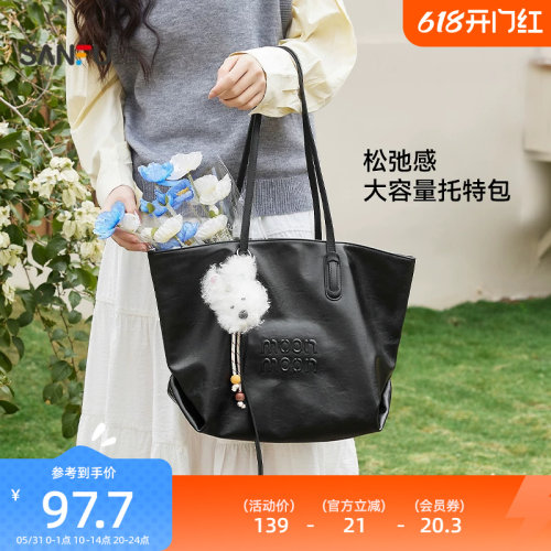 三福挎包2026春街潮运动系列大容量妈咪包通用款女包468265