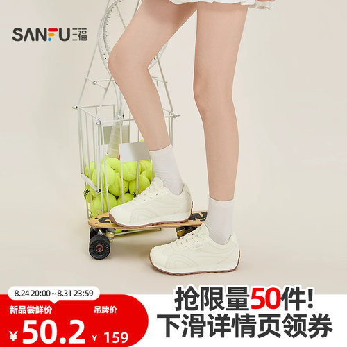三福女运动鞋秋季休闲缝线材料拼接慢跑鞋德训鞋女鞋860570