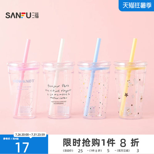 三福缔卡洛卡塑料桌面吸管塑料杯450ML 时尚创意水杯852991