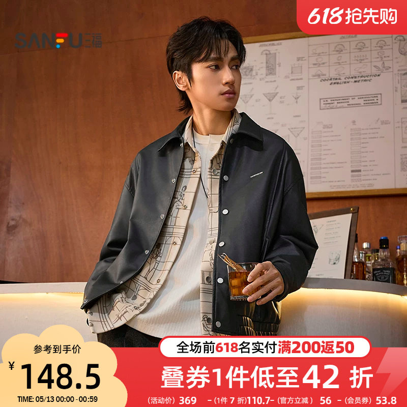 三福2026春季新款男士时尚钢标PU皮衣夹克宽松暗扣翻领上衣516510