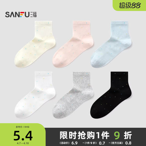 三福 女小短筒袜单双装 甜美清新波点柔软精梳棉女袜袜子514875