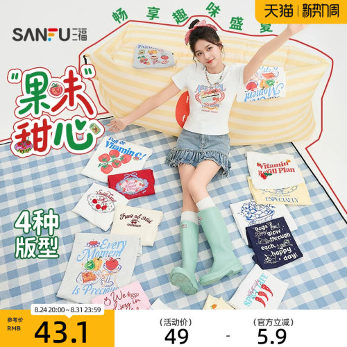 三福短袖T恤女2026新款夏季水果蛋糕印花短款圆领上衣女装521298