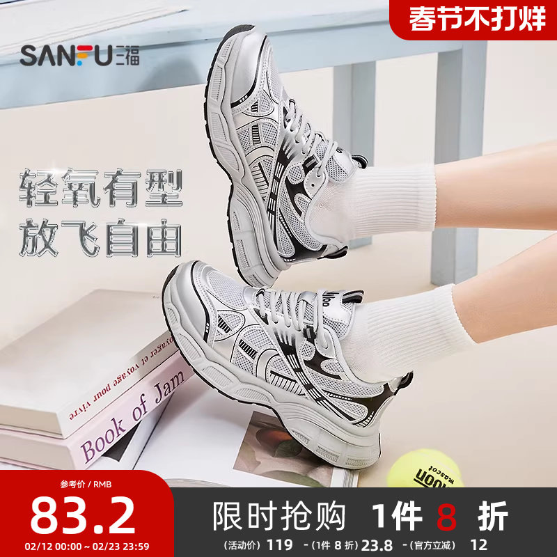 三福女运动鞋春季复古风潮酷圆头厚底老爹鞋休闲女鞋851782