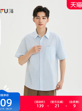 三福2026夏季新款口袋织唛竖条纹短袖衬衫男休闲翻领衬衣523293