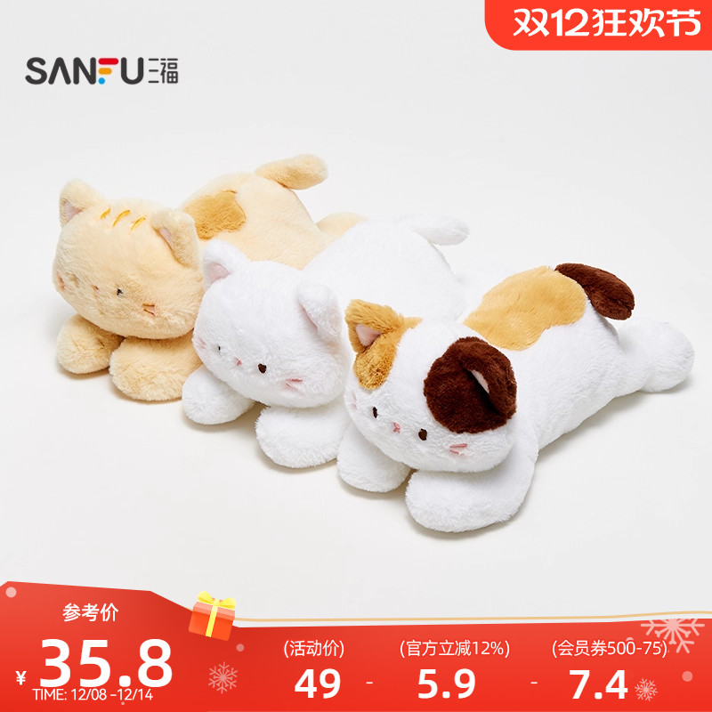 三福毛绒抱抱萌宠公仔 可爱温暖创意潮流玩具玩偶摆件514009